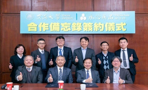 跨域人才培育 永續技術研發　東海大學攜手永信藥品 實踐綠色產學未來 - https://www.watchmedia01.com
