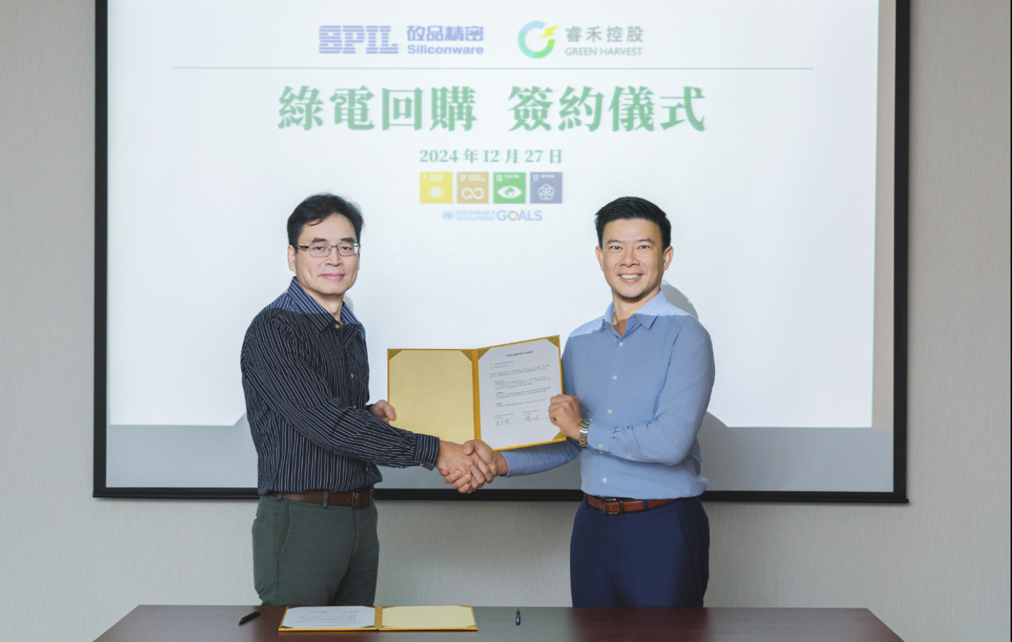 矽品精密攜手睿禾控股　打造全台首例綠電回購轉供專案 - https://www.watchmedia01.com