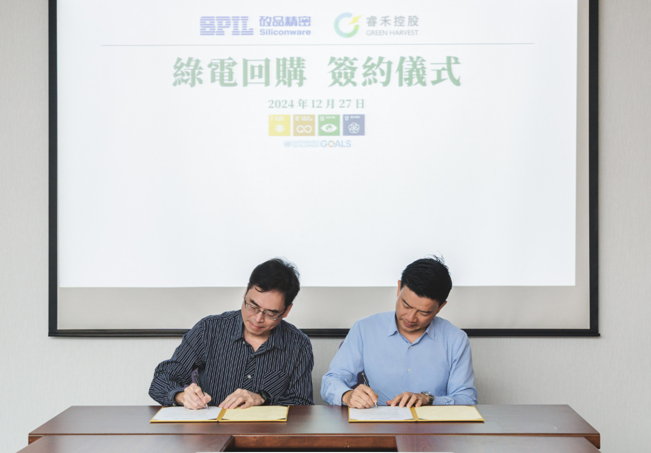 矽品精密攜手睿禾控股　打造全台首例綠電回購轉供專案 - https://www.watchmedia01.com