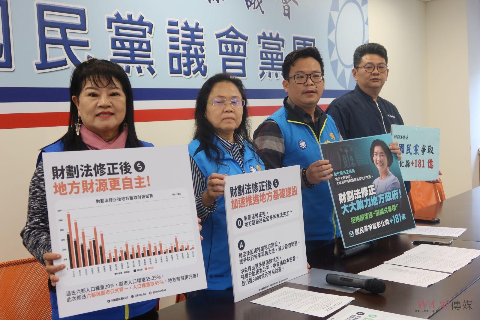 （有影片）／國民黨彰化議會黨團力挺修法　181億元經費助推地方建設 - https://www.watchmedia01.com