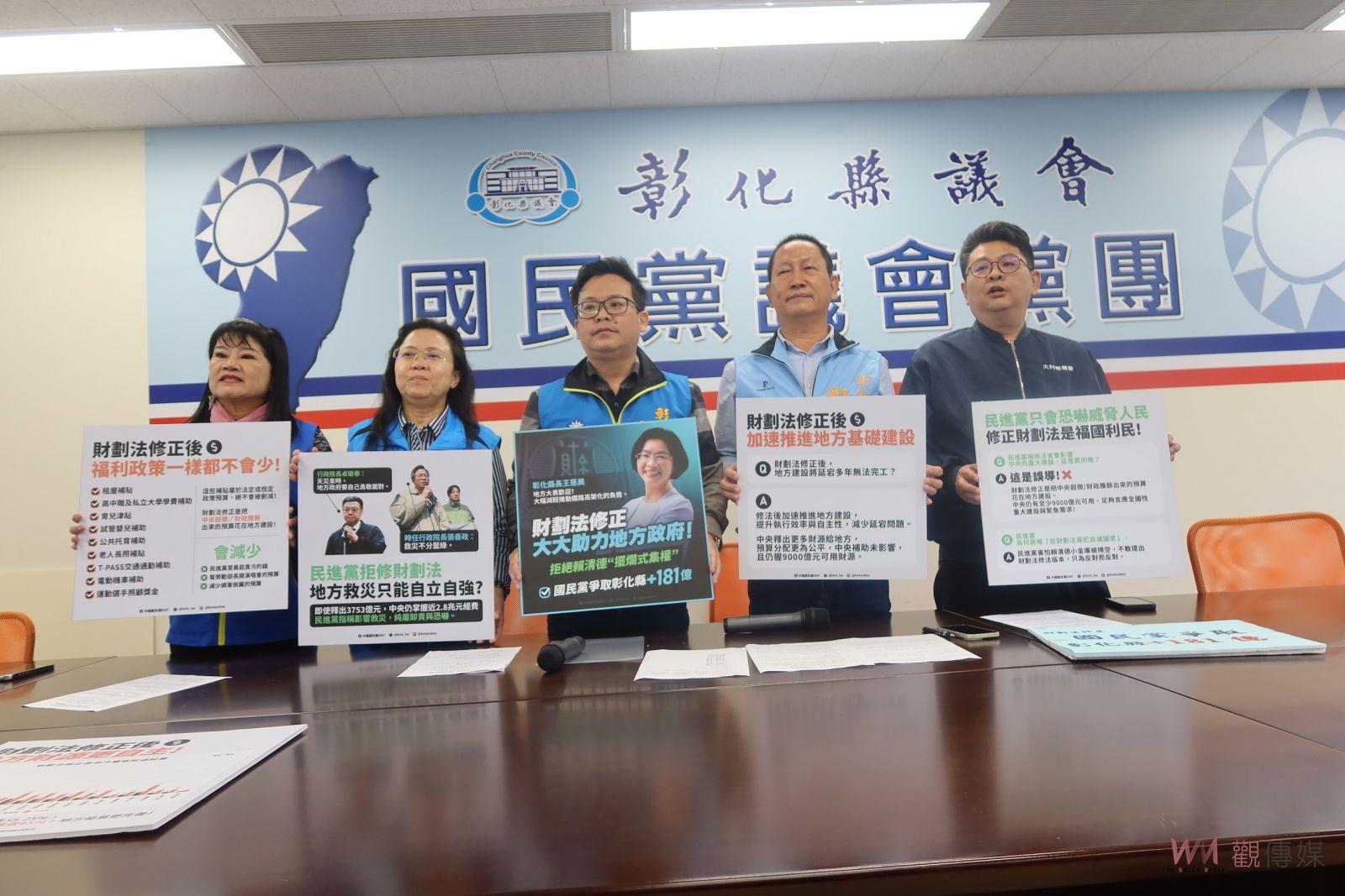 （有影片）／國民黨彰化議會黨團力挺修法　181億元經費助推地方建設 - https://www.watchmedia01.com