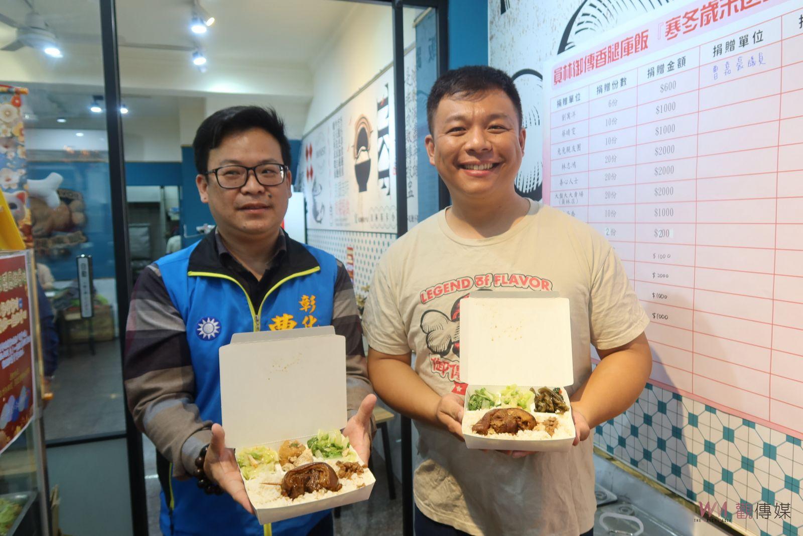 （有影片）／寒流中的溫暖關懷　黃凱楠發起待用餐　讓愛遍地開花 - https://www.watchmedia01.com