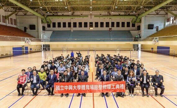興大獲教育部經費補助　體育館兩側外牆及羽球場整修竣工典禮 - https://www.watchmedia01.com