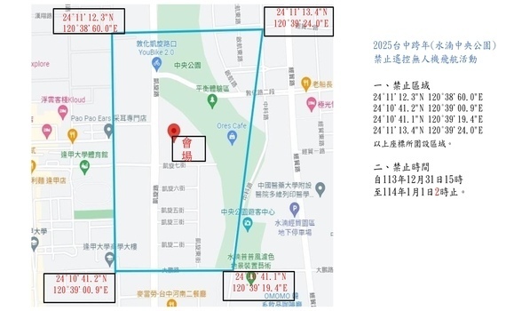 2025台中跨年停車智慧化　即時剩餘車格查詢帶你導航直達 - https://www.watchmedia01.com