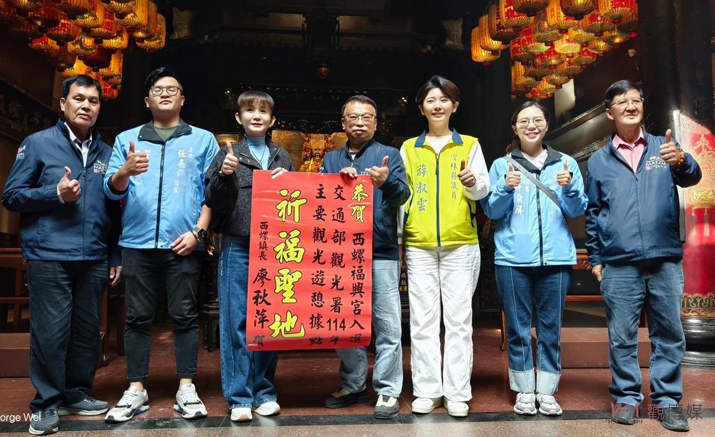 福興宮入選國家觀光遊憩據點　打造雲林西螺文化觀光新亮點 - https://www.watchmedia01.com