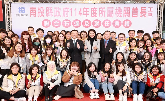 南投縣政府組織調整 31日人事聯合布達 - https://www.watchmedia01.com