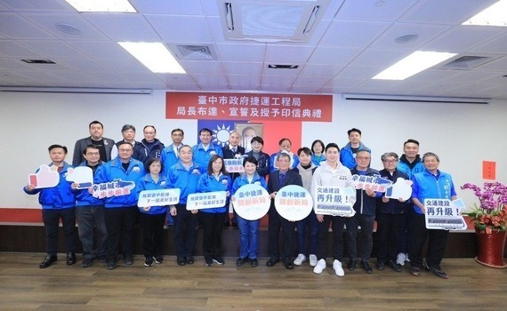 中市「捷運工程局」元旦揭牌　盧秀燕：台中捷運邁入推動大爆發時代 - https://www.watchmedia01.com