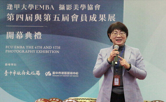 新年視覺饗宴　「藝猶未盡」逢甲大學EMBA攝影美學協會聯展登場 - https://www.watchmedia01.com