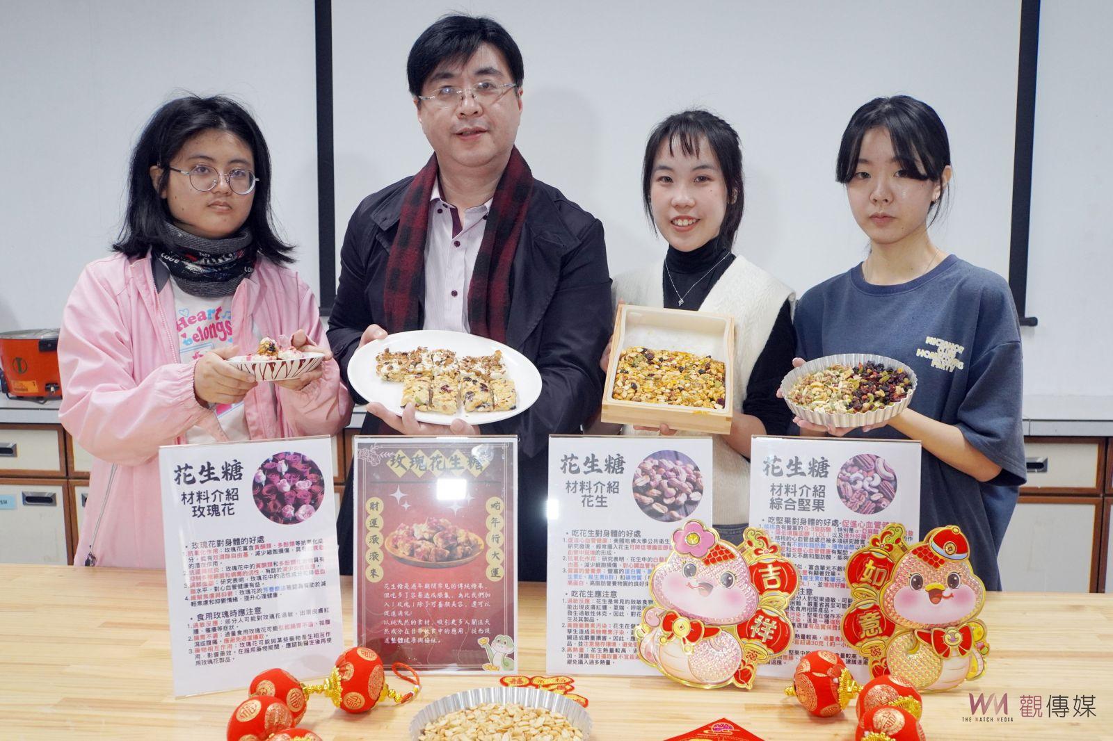 （有影片）／春節零嘴新選擇　大葉大學學生製作健康版玫瑰花生糖 - https://www.watchmedia01.com
