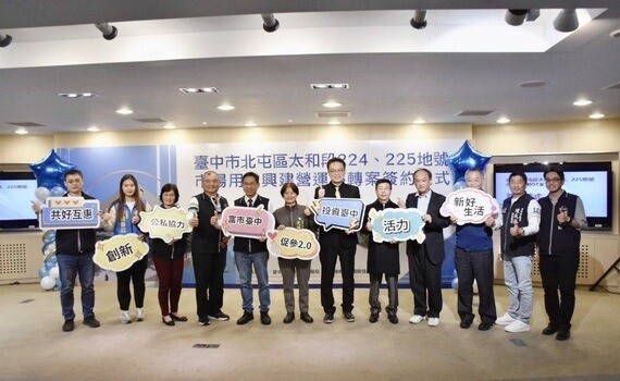 台中北屯太和段市場用地招商成功　軒揚開發投資逾6億元興建複合式商場 - https://www.watchmedia01.com