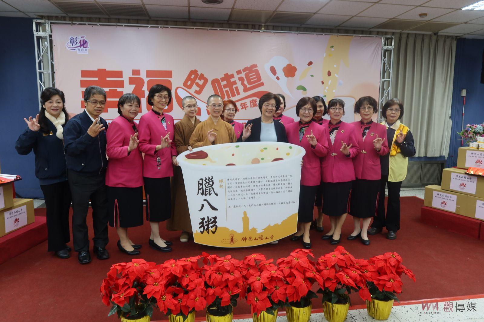 （有影片）／佛光山彰化福山寺贈臘八粥　縣長王惠美致謝傳遞法喜 - https://www.watchmedia01.com