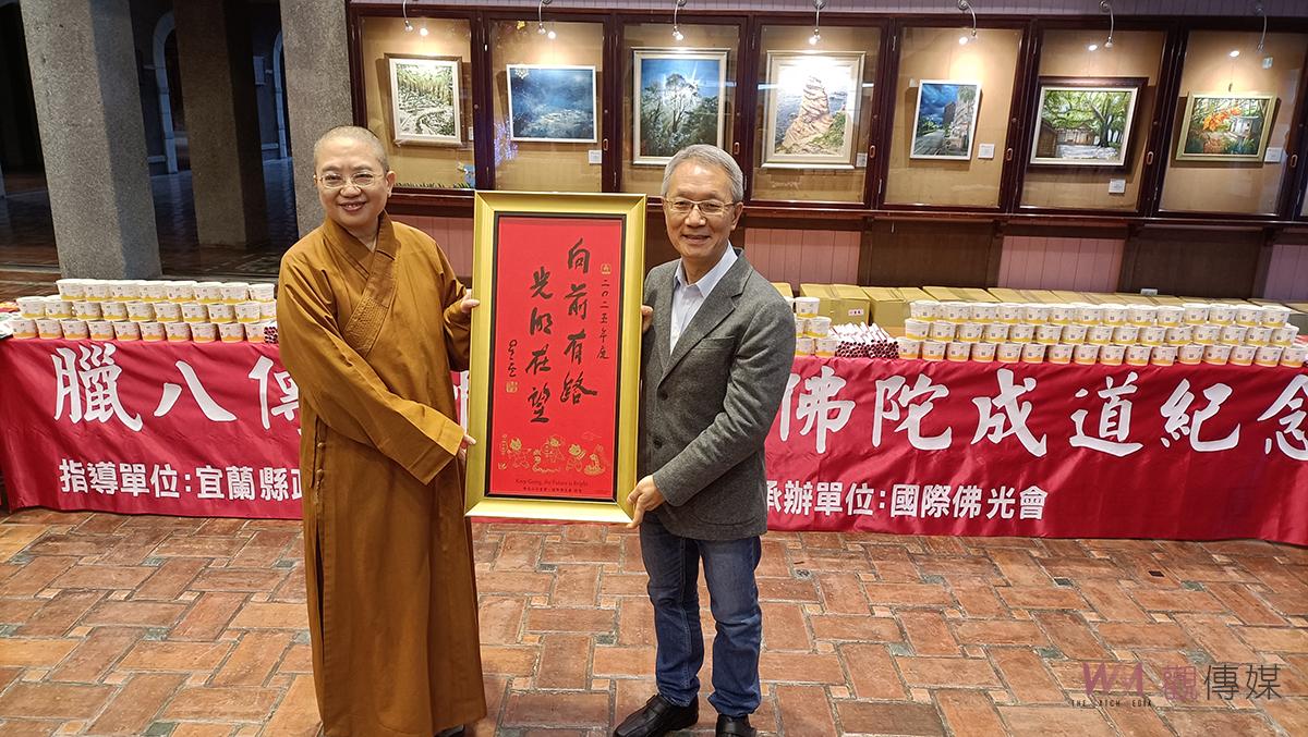 （有影片）/法寶節佛光山蘭陽別院分享平安臘八粥 - https://www.watchmedia01.com