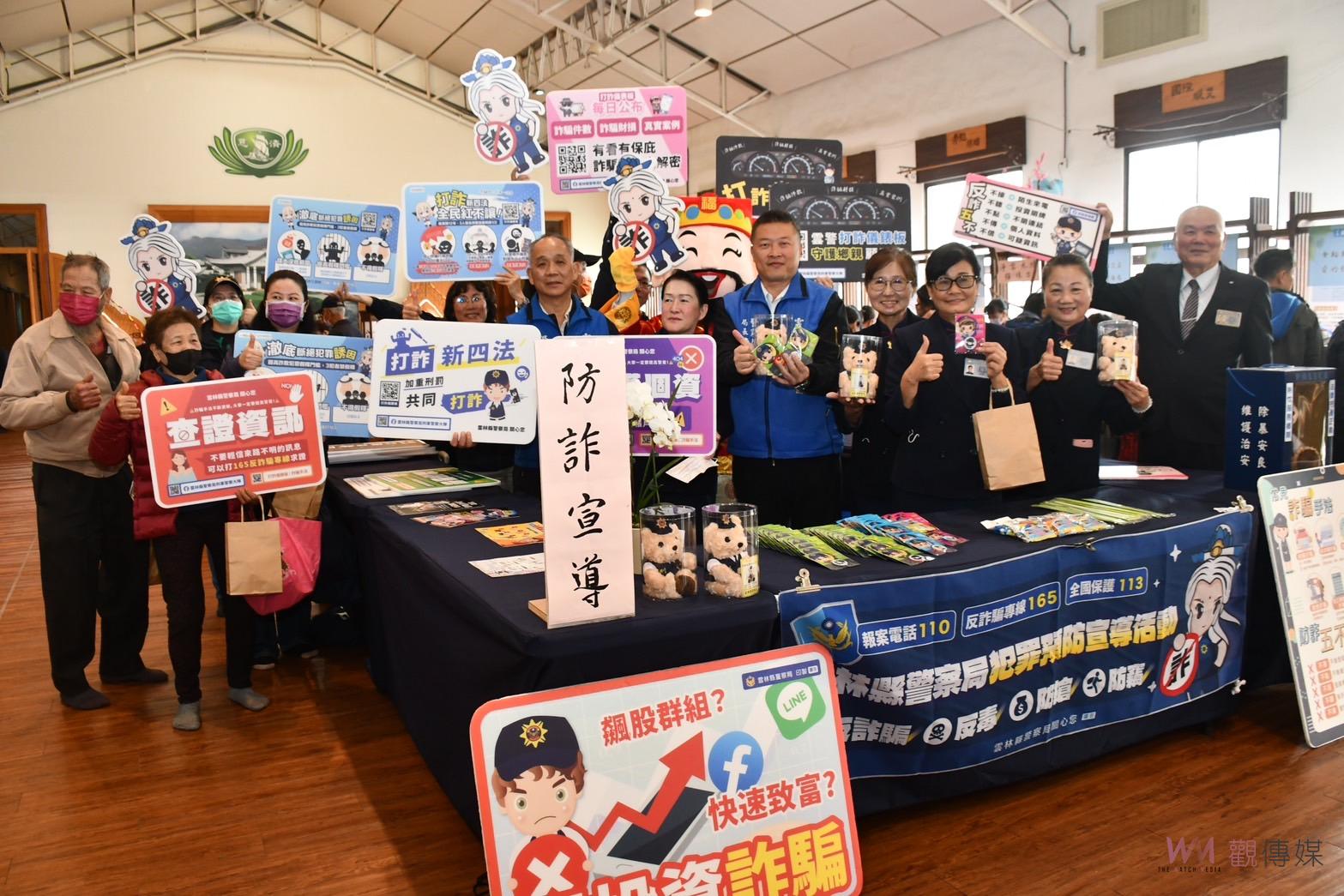雲警與慈濟攜手合作 關懷潛在詐騙被害人 - https://www.watchmedia01.com