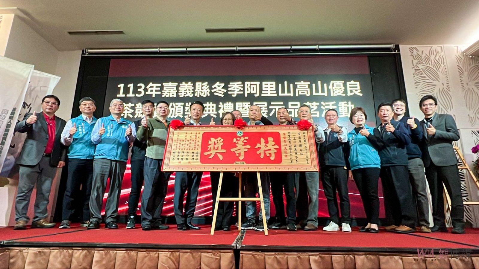 阿里山冬季高山茶頒獎　年節好禮翁章梁推嘉義好茶 - https://www.watchmedia01.com