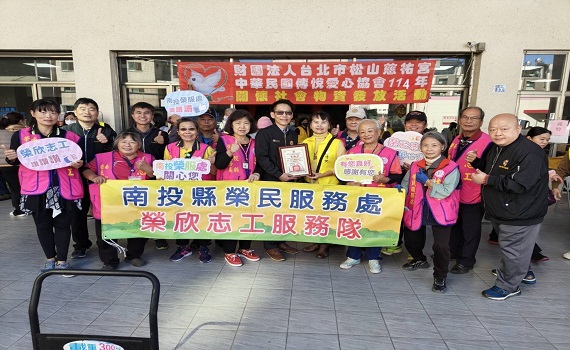 南投榮服處聯結傳悅愛心協會春節暖心發送物資 - https://www.watchmedia01.com