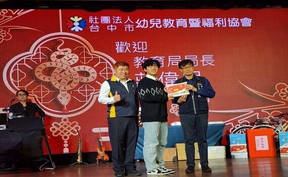 教育局推動「公幼再加量」　台中市幼兒教育暨福利協會尾牙餐會 公私協力育兒加倍 - https://www.watchmedia01.com