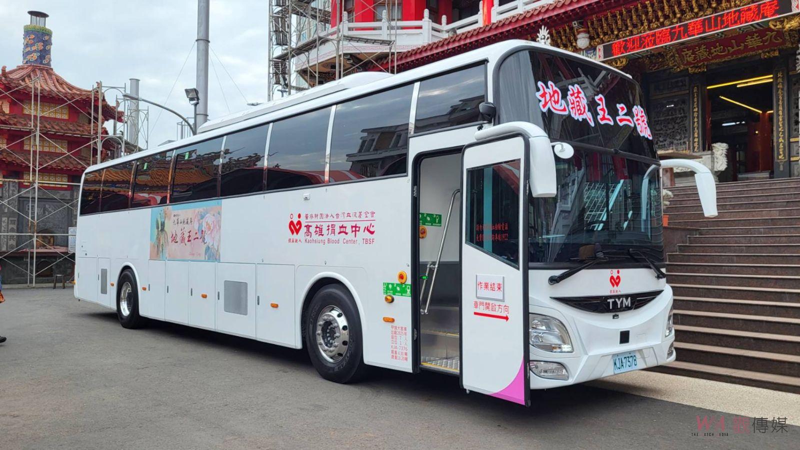 九華山地藏庵捐大型捐血車　期望未來有車隊造福人群 - https://www.watchmedia01.com