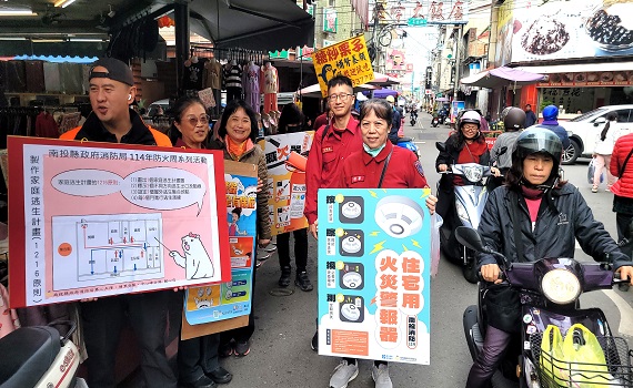 全國最小6歲防火宣導成員埔里第三市場 防火宣導祖孫齊心 - https://www.watchmedia01.com