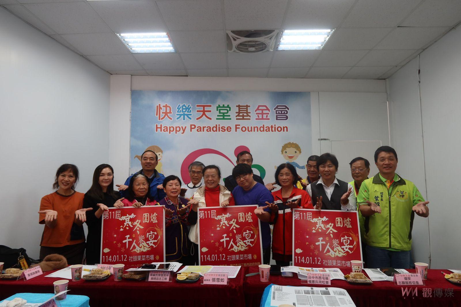（有影片）／快樂天堂基金會寒冬圍爐千人饗宴　200萬經費缺口恐面臨斷炊 - https://www.watchmedia01.com