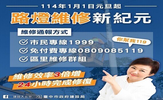 為維護交通順暢　中市春節期間道路禁止各項挖掘施工行為 - https://www.watchmedia01.com