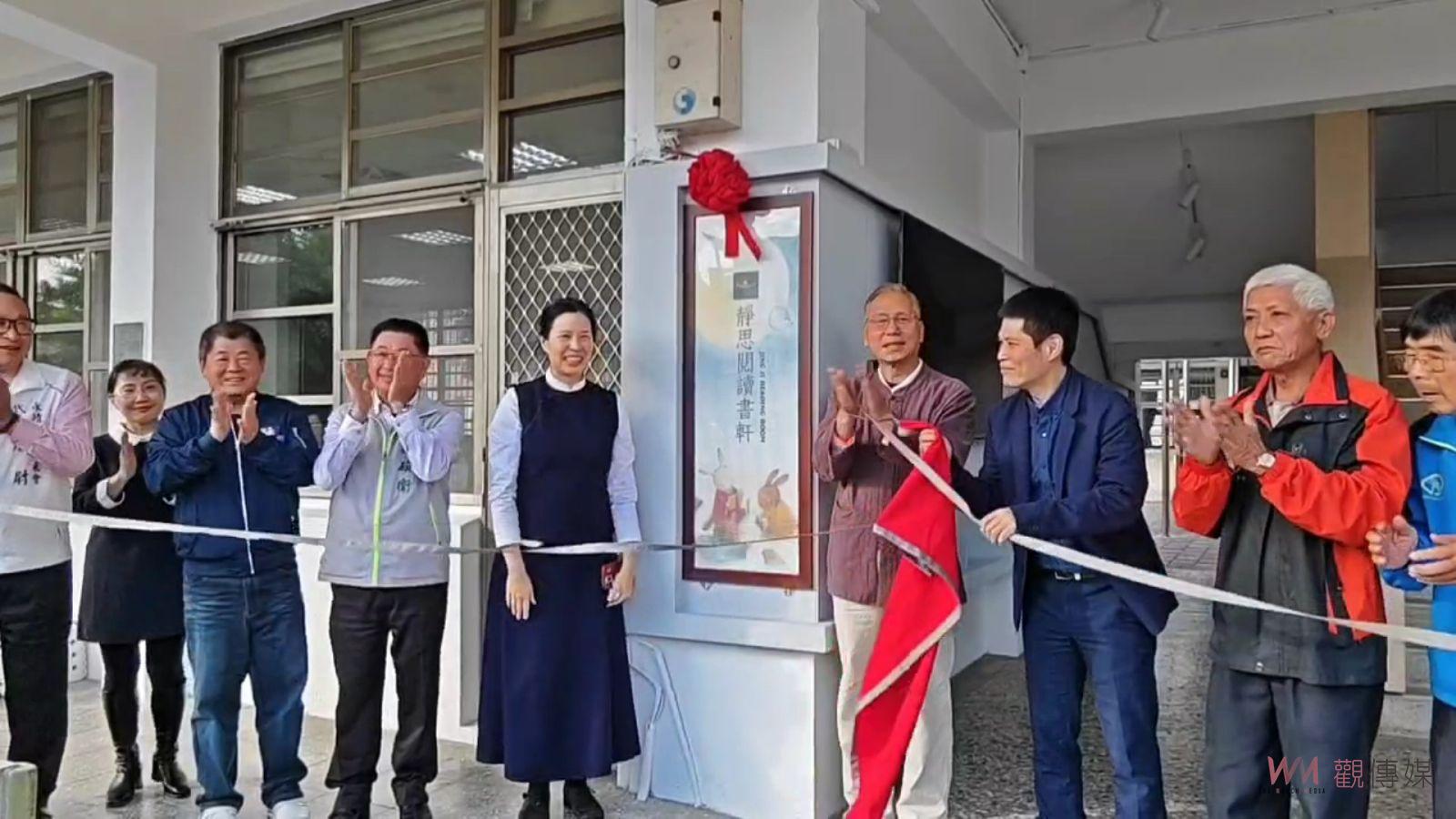 （有影片）／頂新和德文教基金會捐助　永靖鄉第三座靜思閱讀書軒誕生 - https://www.watchmedia01.com