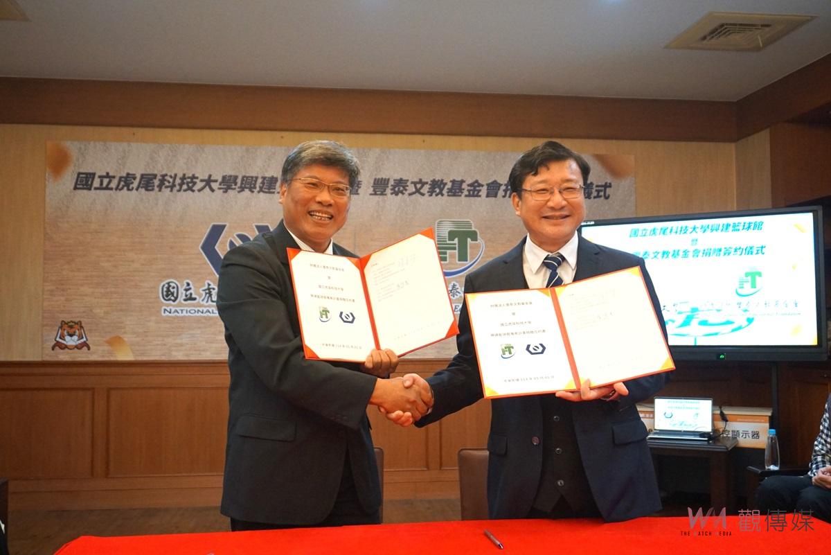 虎科大與豐泰文教基金會攜手 打造雲林首座國際級籃球館 - https://www.watchmedia01.com