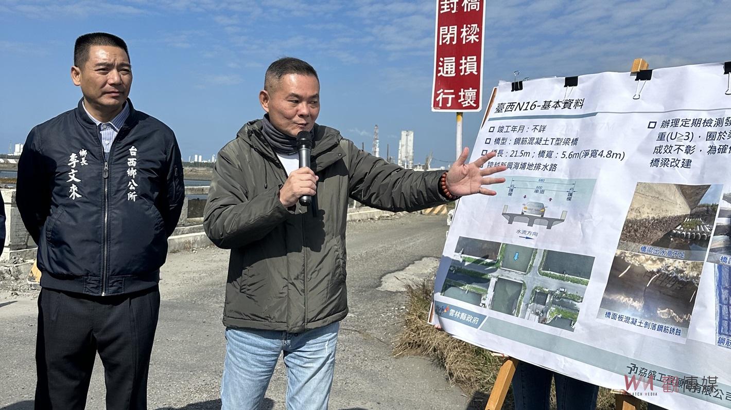 雲林海線危橋重建刻不容緩　丁學忠、張嘉郡爭取2.18億加速橋梁修復 - https://www.watchmedia01.com