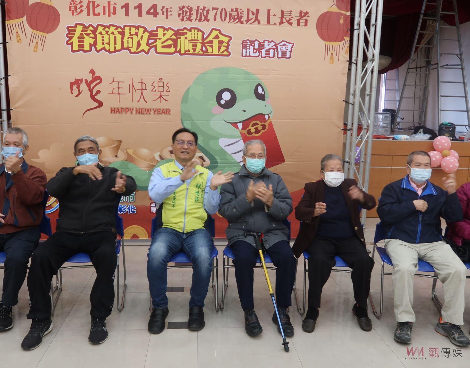 （有影片）／彰化市70歲以上長者春節大紅包　逾3萬人受惠總額逼近2億 - https://www.watchmedia01.com