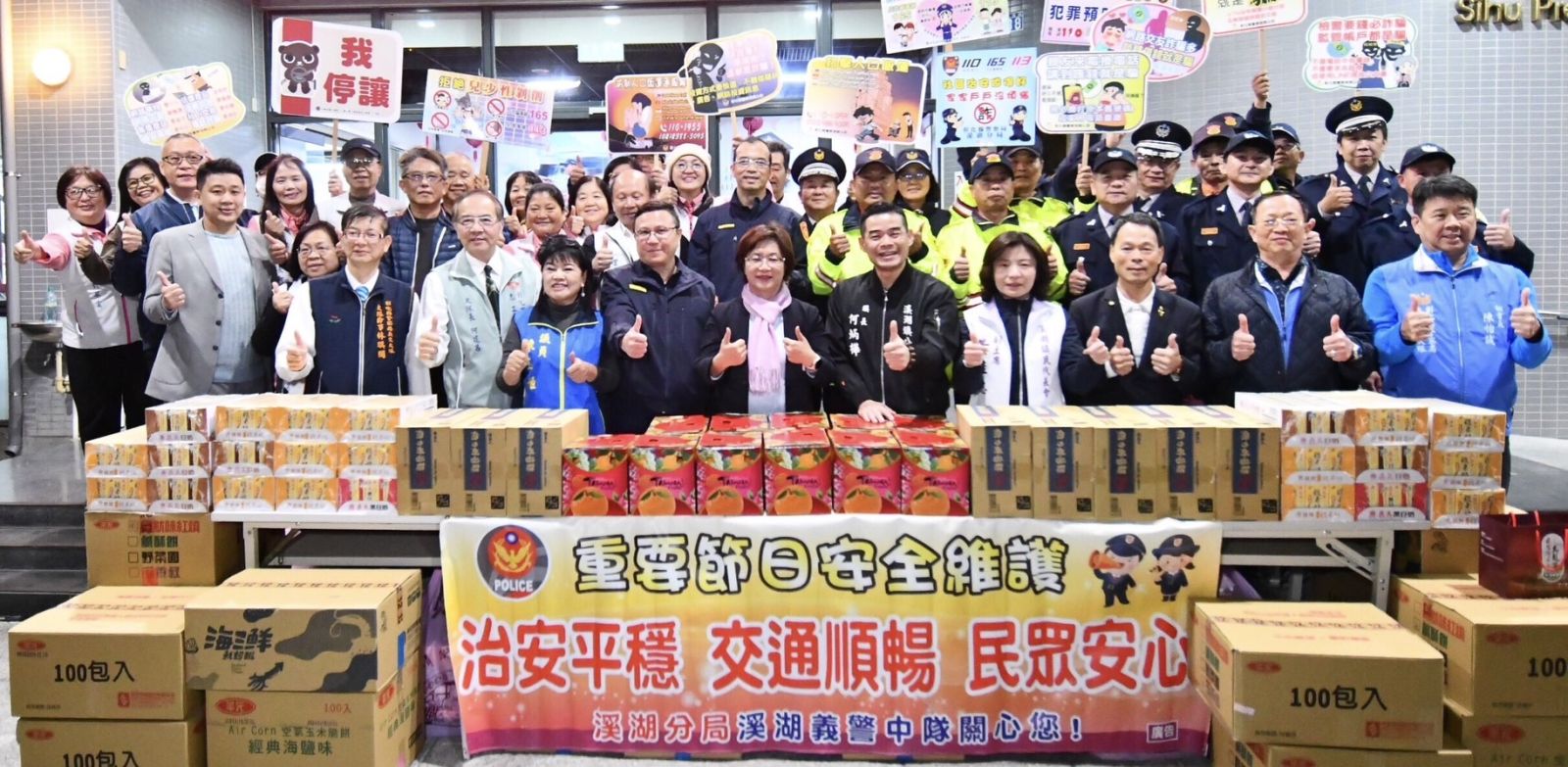 春節前夕　彰化加強春節前治安保障 　縣長王惠美慰問辛勞警民 - https://www.watchmedia01.com