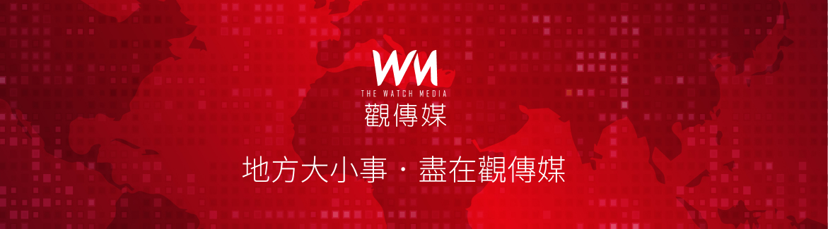 關於我們 - https://www.watchmedia01.com
