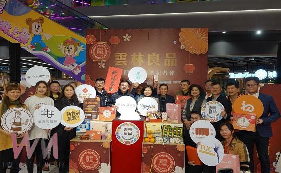 雲林良品市集新北開賣　消費滿額抽福袋 - https://www.watchmedia01.com