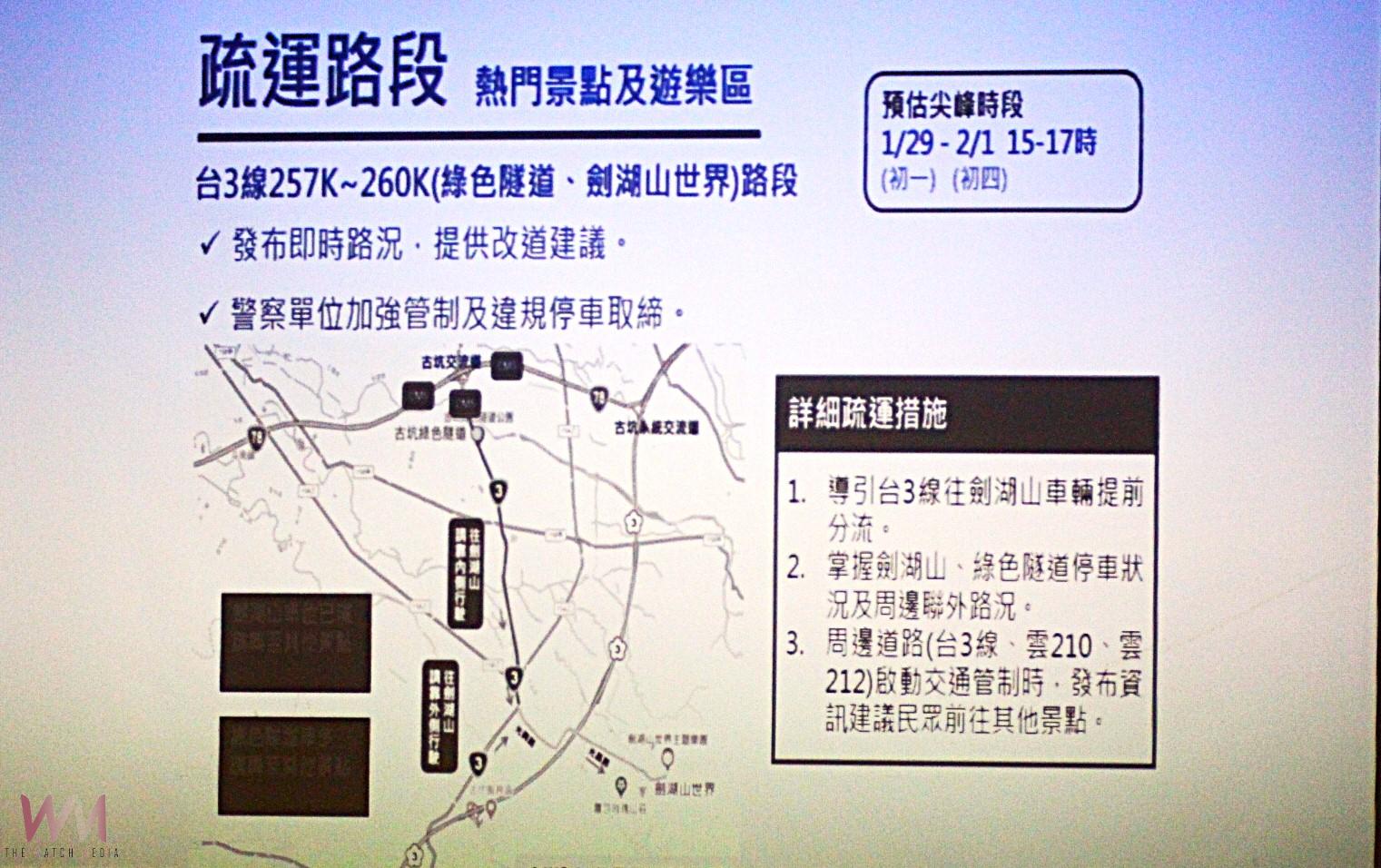 雲林地區春節疏運全面升級！　客運6折優惠、北港交通改造讓旅途更順暢 - https://www.watchmedia01.com