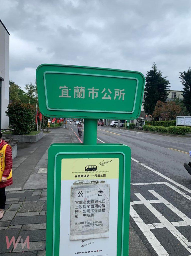 使用率偏低汰換經費龐大 宜蘭市掰了幾米觀光巴士 - https://www.watchmedia01.com