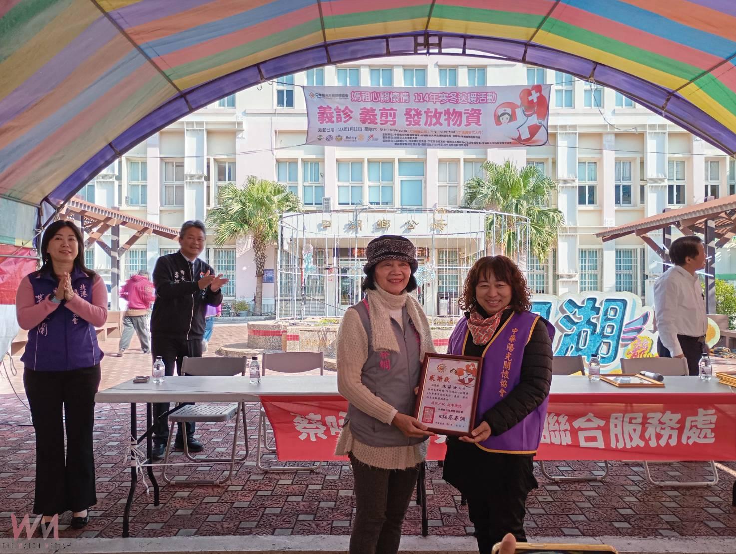（有影片）／媽祖心關懷情寒冬送暖 中華陽光推展關懷協會、蔡咏锝黃美蘭聯合服務處與北港媽祖醫院攜手共辦 - https://www.watchmedia01.com