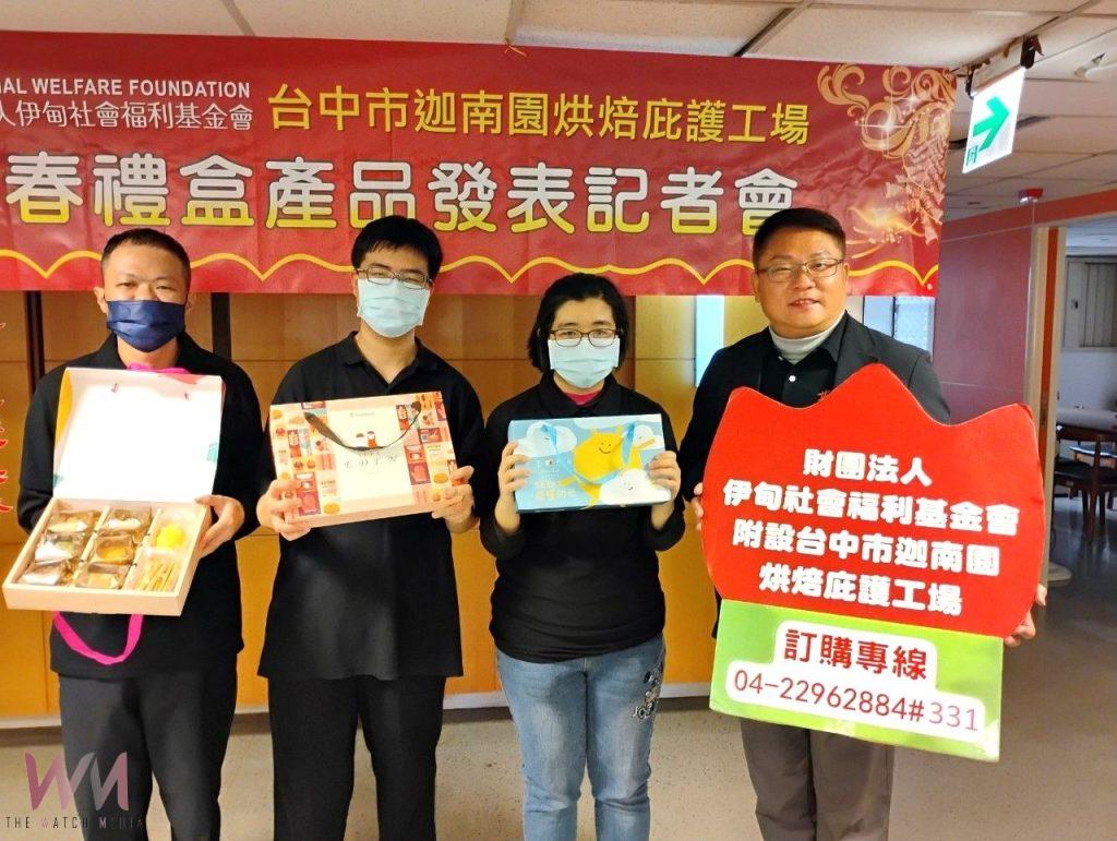 伊甸庇護工場春節禮盒 暖心上市 - https://www.watchmedia01.com