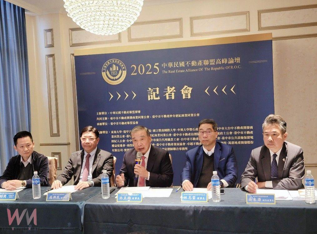 2025中華民國不動產聯盟高峰論壇盛大登場 聚焦淨零碳排與永續發展 - https://www.watchmedia01.com