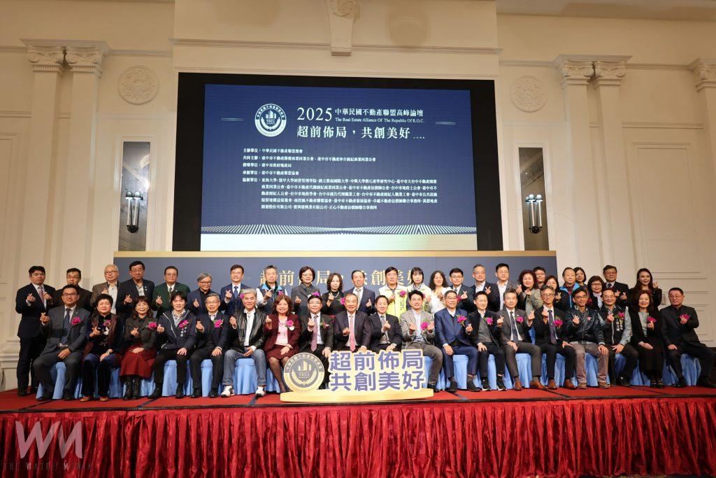 2025中華民國不動產聯盟高峰論壇盛大登場 聚焦淨零碳排與永續發展 - https://www.watchmedia01.com