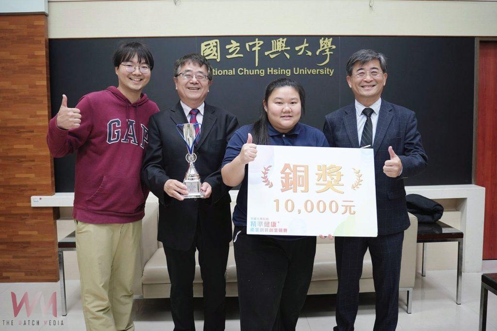 「全國精準健康產業創新創業競賽」 興大學生團隊獲一金一銅殊榮 - https://www.watchmedia01.com