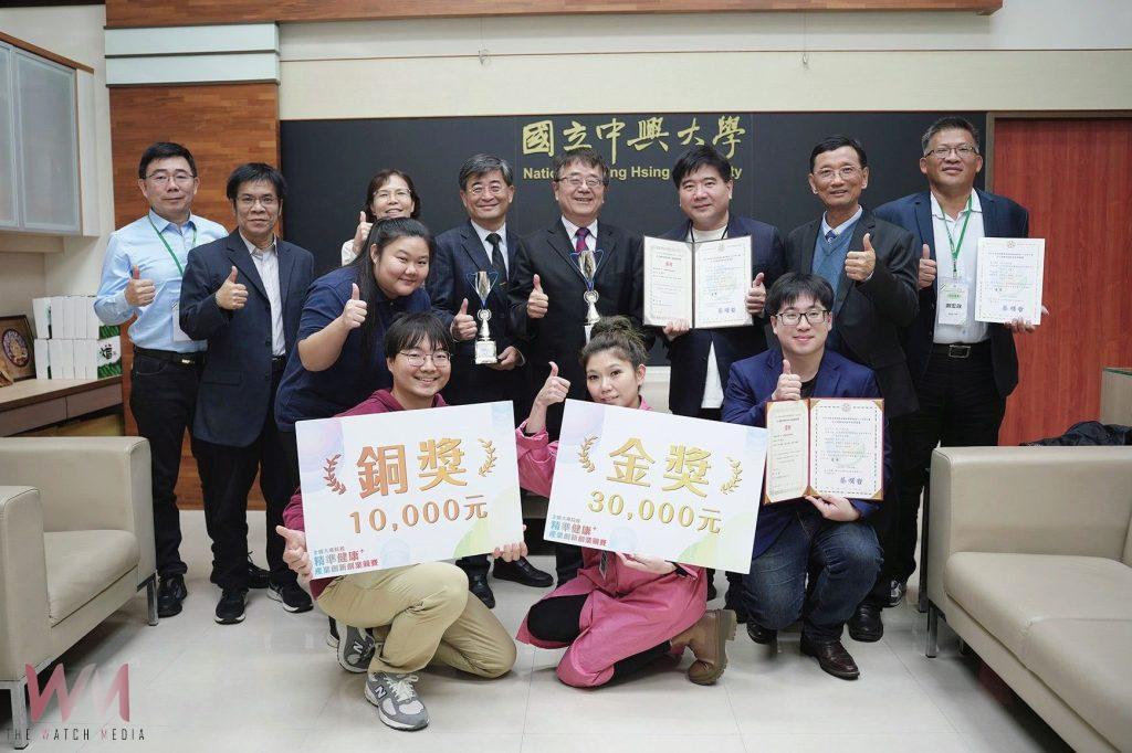 「全國精準健康產業創新創業競賽」　興大學生團隊獲一金一銅殊榮 - https://www.watchmedia01.com