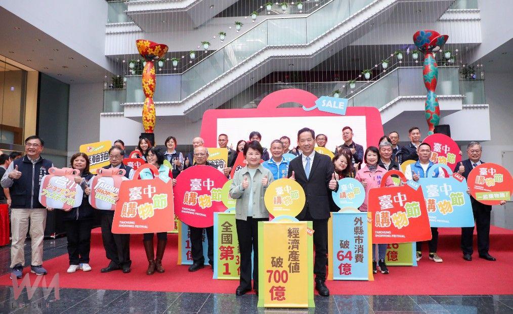 感謝全民與三國使節支持！台中購物節逾700億產值蟬聯全國第一　盧秀燕親抽千萬好宅得主出爐 - https://www.watchmedia01.com