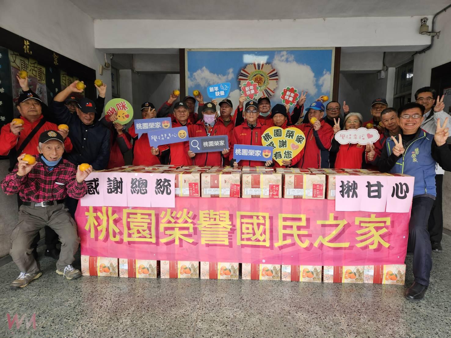 總統府春節贈茂谷柑　感謝桃園榮家長輩為國奉獻 - https://www.watchmedia01.com
