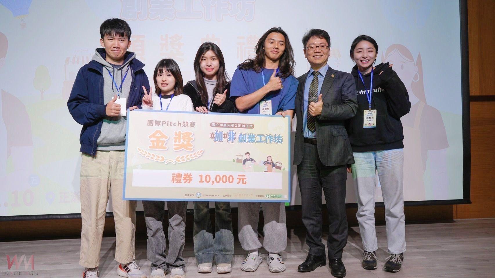 咖啡創業「興」起點　中興大學攜手正瀚生技合辦「咖啡創業工作坊」 - https://www.watchmedia01.com