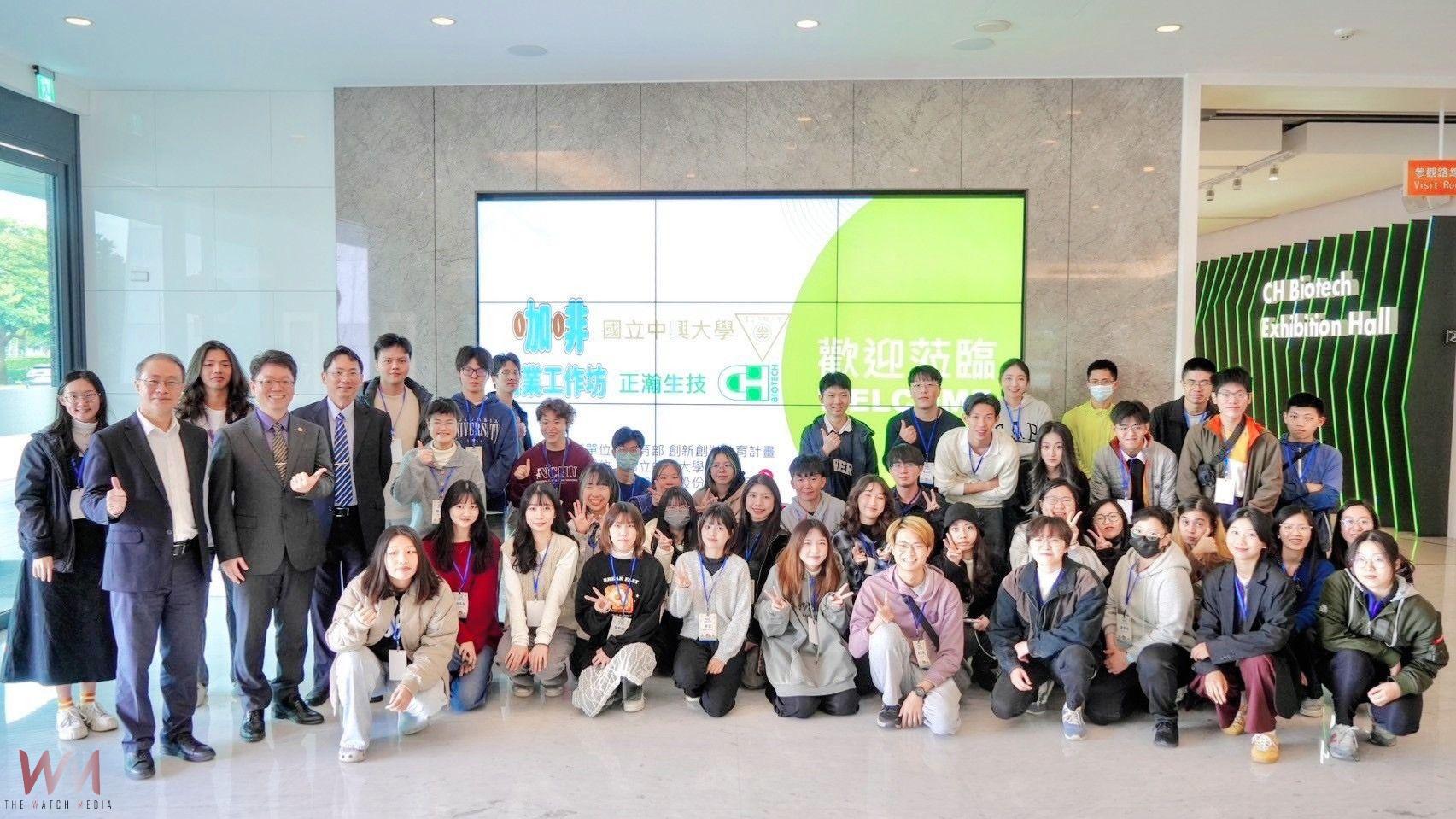 咖啡創業「興」起點 中興大學攜手正瀚生技合辦「咖啡創業工作坊」 - https://www.watchmedia01.com