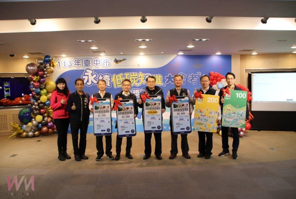 中市府推廣永續淨零理念 「知識大會考」寓教於樂抽獎拿好禮 - https://www.watchmedia01.com