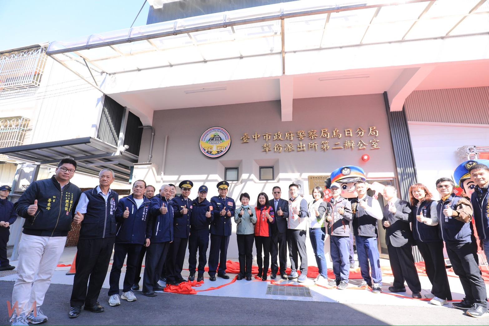 整修再活化!中市烏日犁份派出所第二辦公室今落成 提升警察辦公環境 - https://www.watchmedia01.com