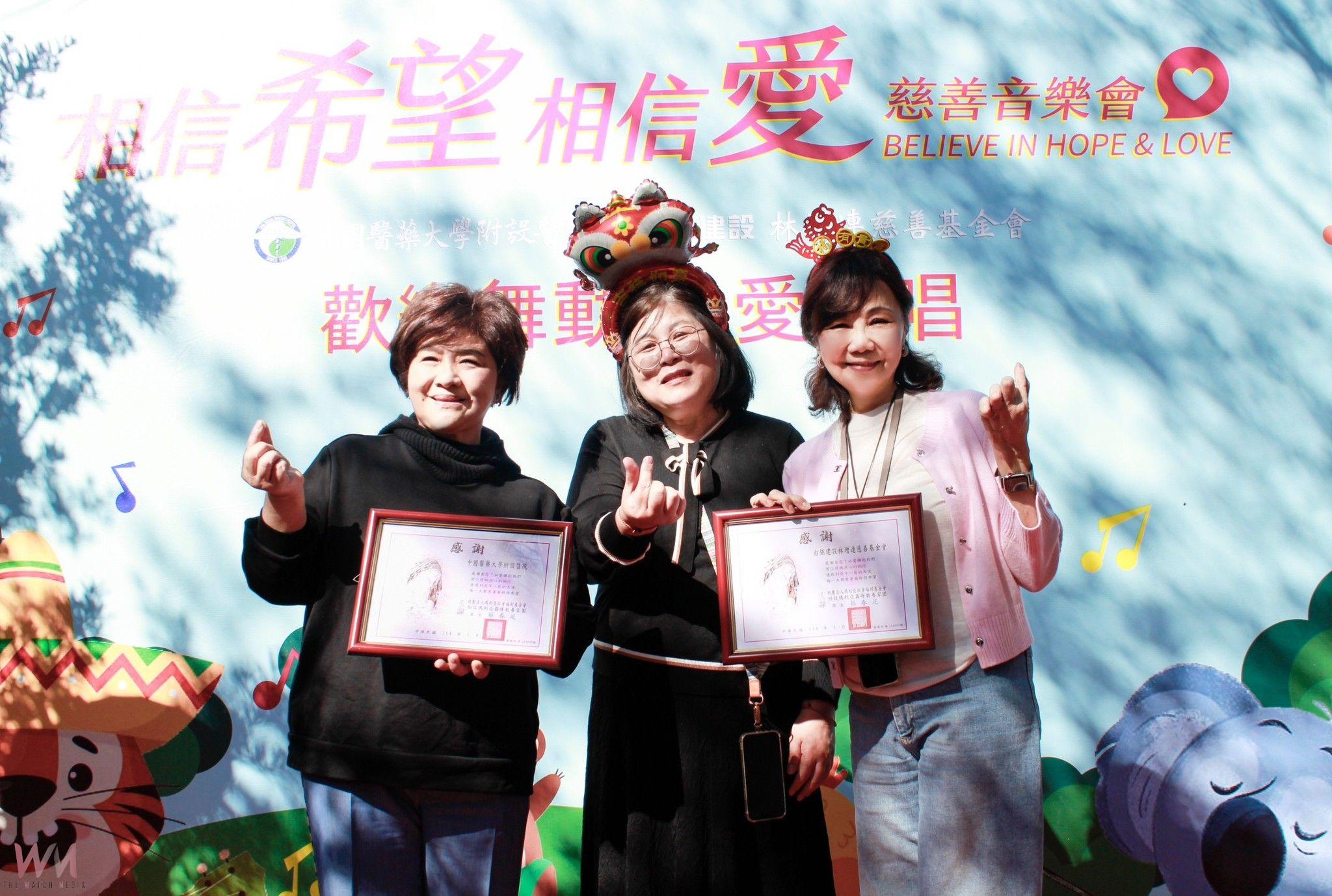 歡樂舞動 為愛而唱　中醫大附醫與林增連基金會攜手瑪利亞基金會舉辦慈善音樂會 - https://www.watchmedia01.com