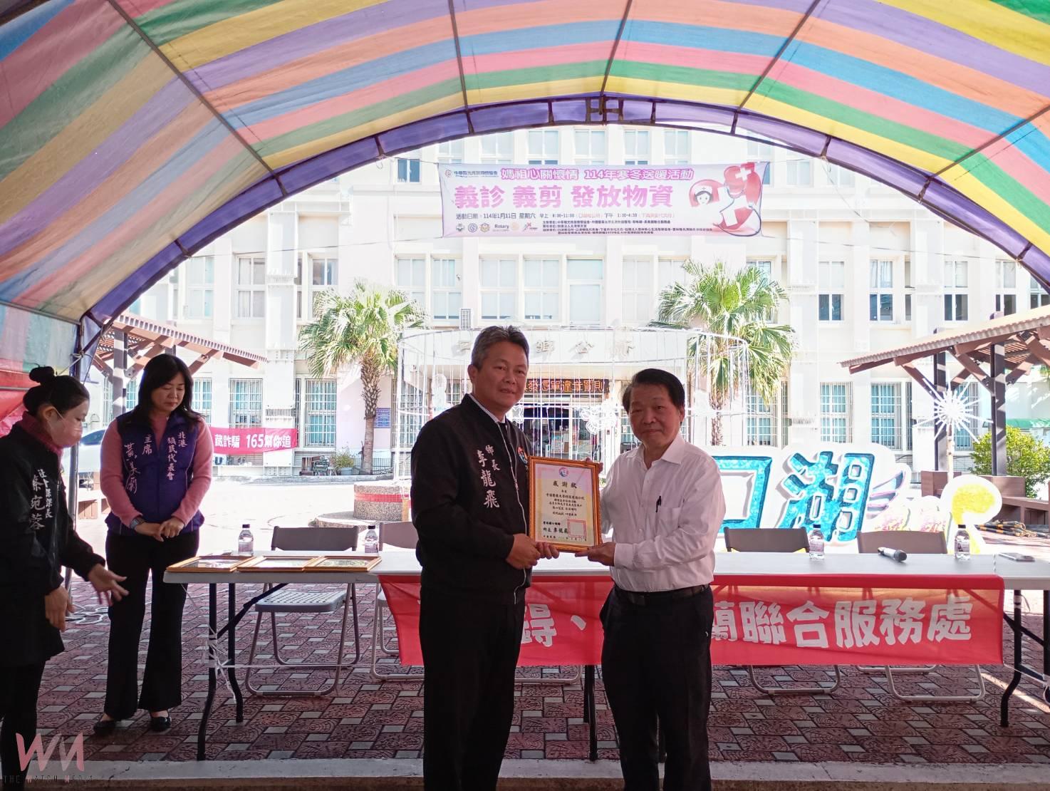 （有影片）／媽祖心關懷情寒冬送暖 中華陽光推展關懷協會、蔡咏锝黃美蘭聯合服務處與北港媽祖醫院攜手共辦 - https://www.watchmedia01.com