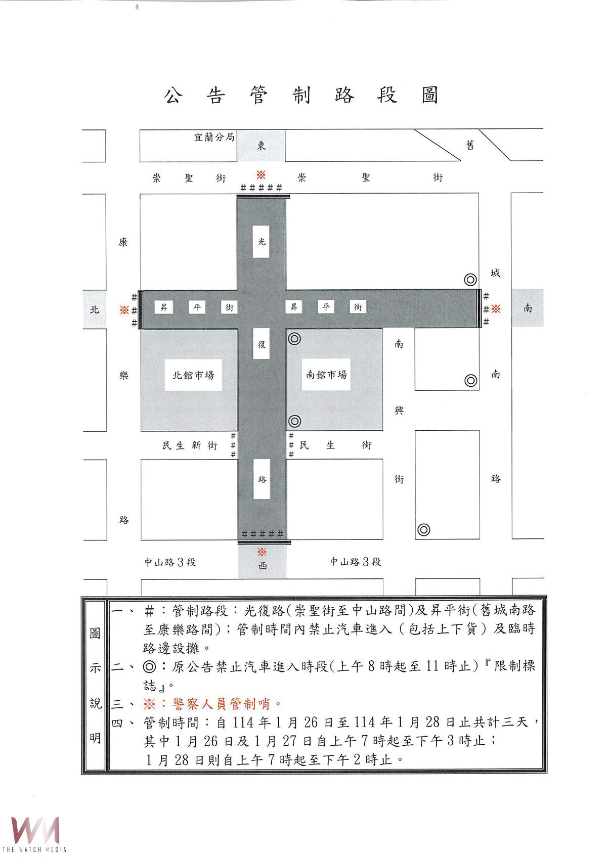 宜蘭市南、北館市場封街辦年貨 這些時段與路段汽車禁止進入 - https://www.watchmedia01.com