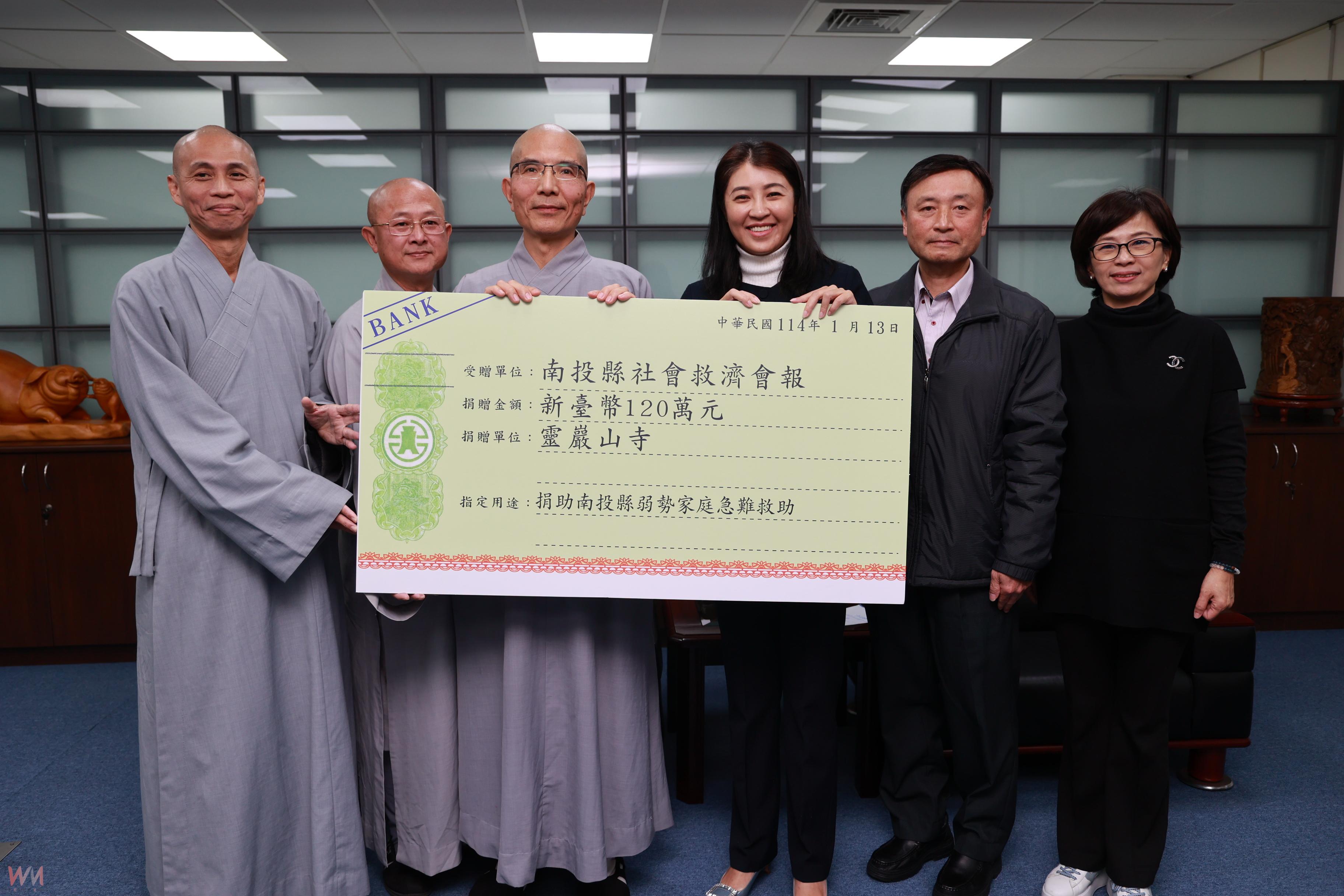 濟弱扶傾助弱勢 埔里靈巖山寺捐款120萬元 - https://www.watchmedia01.com