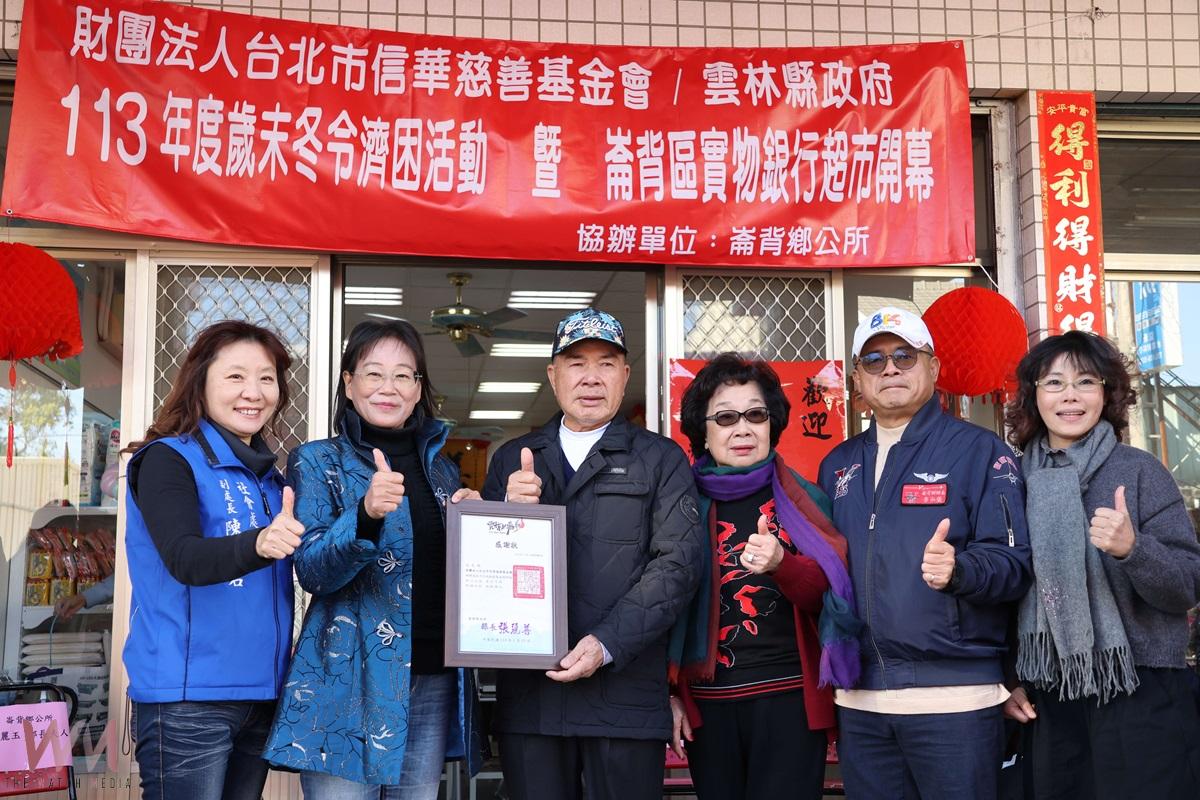 雲林崙背區實物銀行超市開幕 信華慈善基金會冬令濟困活動啟動 - https://www.watchmedia01.com